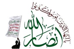استقبال انصارالله از تصمیم بایدن درباره جنگ یمن