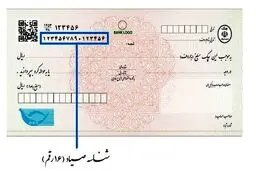 صدور چک بی محل دردسر ساز می‌شود