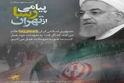 توئیت معنادار سایت دولت پس از توییت وزارت خارجه آمریکا/پوستر
