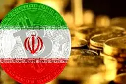 بیت کوین بخریم یا رمز پول ملی؟!