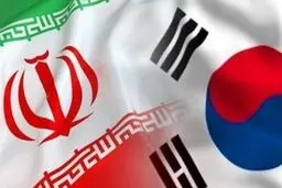 توافق ایران و کره جنوبی در خصوص انتقال منابع ارزی ایران