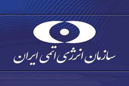 جزئیات توافق ایران و آژانس