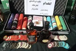 انهدام ۲ قمارخانه و بازداشت ۱۸ قمارباز در شمال تهران