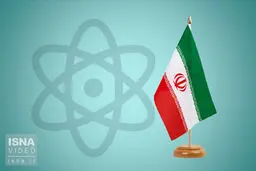 برداشت روزنامه مصری درباره متهم کردن ایران به تلاش برای ساخت بمب هسته‌ای