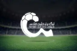 استقلال – فولاد؛ جنجال فرهاد و نکونام سریالی می‌شود؟/ پرسپولیس – صنعت نفت؛ باز هم یک هیچ؟!