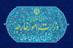 اطلاعیه جدید وزارت خارجه در خصوص تسهیل در تردد دانشجویان شاغل به تحصیل در خارج از کشور