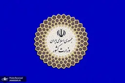 وزارت کشور دلایل انحلال جمعیت امام علی را اعلام کرد