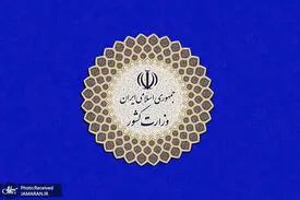 وزارت کشور دلایل انحلال جمعیت امام علی را اعلام کرد