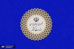 وزارت کشور دلایل انحلال جمعیت امام علی را اعلام کرد