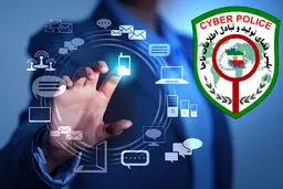 پلیس فتا: آزار و اذیت مجازی جرم است