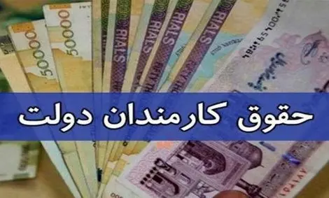 پیشنهاد جدید نمایندگان برای افزایش حقوق کارمندان در سال ۱۴۰۰