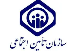 تامین اجتماعی: دفترچه و کارت جدیدی جایگزین دفترچه بیمه‌ها نمی‌شود/ بازنشستگان فریب نخورند