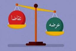 مشکل اصلی بورس عرضه یا تقاضا؟