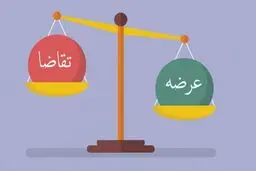 مشکل اصلی بورس عرضه یا تقاضا؟