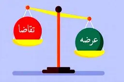 مشکل اصلی بورس عرضه یا تقاضا؟