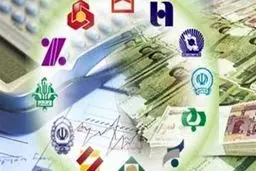 نحوه فعالیت بانک‌ها در ایام پایانی سال و تعطیلات نوروز