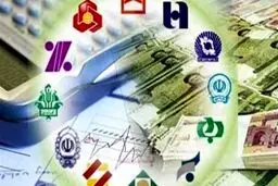 نحوه فعالیت بانک‌ها در ایام پایانی سال و تعطیلات نوروز