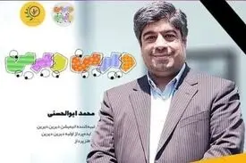 محمد ابوالحسنی، خالق «دیرین دیرین» بر اثر کرونا درگذشت