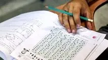 زمان برگزاری آزمون دستیاری مجدد به تعویق افتاد