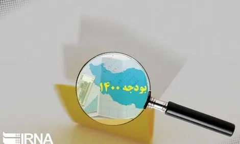 نفت، ارز و مالیات؛ سه چالش بودجه ۱۴۰۰