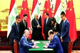 بغداد: توافق با چین در سال ۲۰۲۱ اجرایی می‌شود