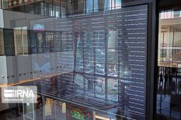 افت ۸ هزار واحدی شاخص بورس در معاملات امروز بازار