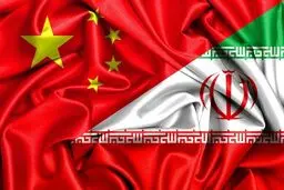 آمریکا دولت ایران را به رسمیت شناخت و چین نه!