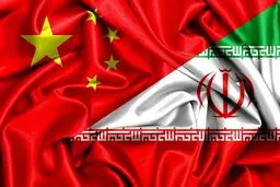 آمریکا دولت ایران را به رسمیت شناخت و چین نه!
