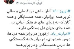 جهانگیری: از نوروز درس همبستگی و گشودگی بیاموزیم