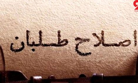 اصلاحات در سال سخت انتخابات / بازگشت امید