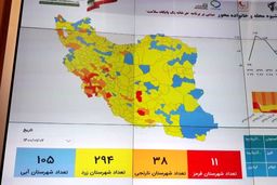 ۱۱ شهرستان قرمز، ۳۸ شهرستان نارنجی