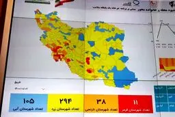 ۱۱ شهرستان قرمز، ۳۸ شهرستان نارنجی