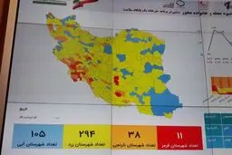 ۱۱ شهرستان قرمز، ۳۸ شهرستان نارنجی