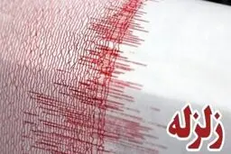 بروجرد دو بار لرزید