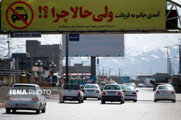 تحدید نوروز با تهدید کرونا