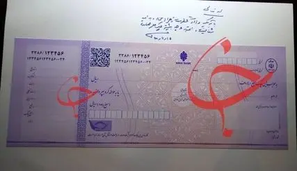 از امروز؛ طبق قانون جدید، چک بکشید