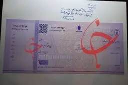 از امروز؛ طبق قانون جدید، چک بکشید
