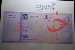 از امروز؛ طبق قانون جدید، چک بکشید