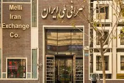 قیمت دلار و یورو در صرافی ملی امروز ۱۴۰۰/۰۱/۰۵