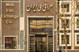 قیمت دلار و یورو در صرافی ملی امروز ۱۴۰۰/۰۱/۰۵