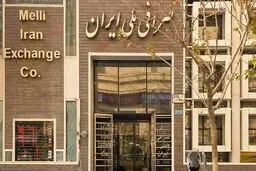 قیمت دلار و یورو در صرافی ملی امروز ۱۴۰۰/۰۱/۰۵