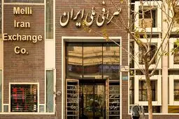 قیمت دلار و یورو در صرافی ملی امروز ۱۴۰۰/۰۱/۰۵