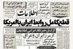روزی که آمریکا روابط خود را با ایران قطع کرد