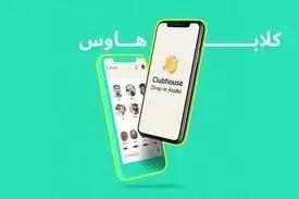 صداوسیما هم کلاب هاوسی شد!