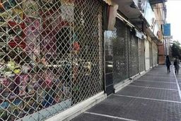 در روزهای قرمز کرونایی؛ مشاغلِ تعطیل، حمایت می شوند؟