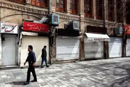 مشاغلی که تعطیل نمی‌شوند