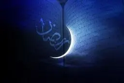 مراسم رمضان مجازی باشد