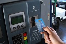 بنزین در سال ۹۸ گران نمی‌شود