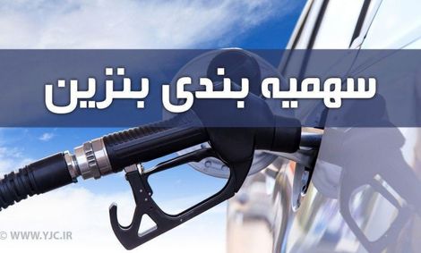 سهمیه بنزین اردیبهشت ماه واریز شد + جدول
