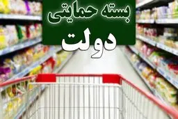۲ کد دستوری جدید برای استعلام «بسته حمایتی دولت»
